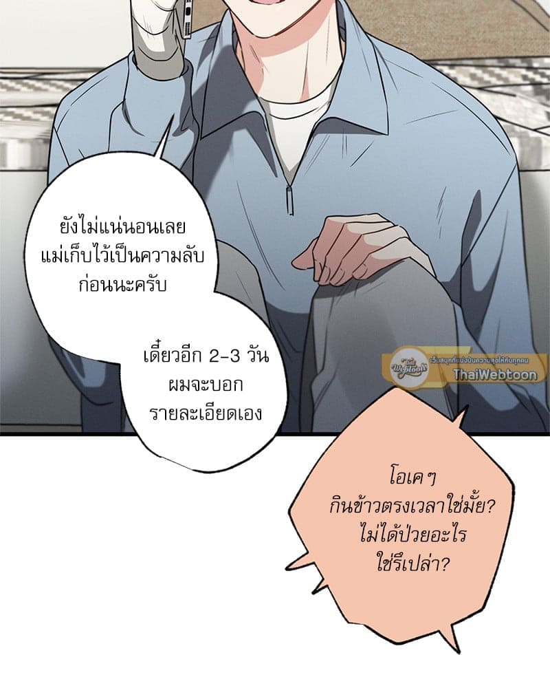 Love History Caused ตอนที่ 53037