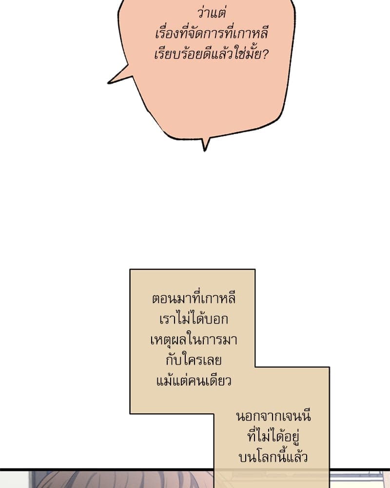 Love History Caused ตอนที่ 53039