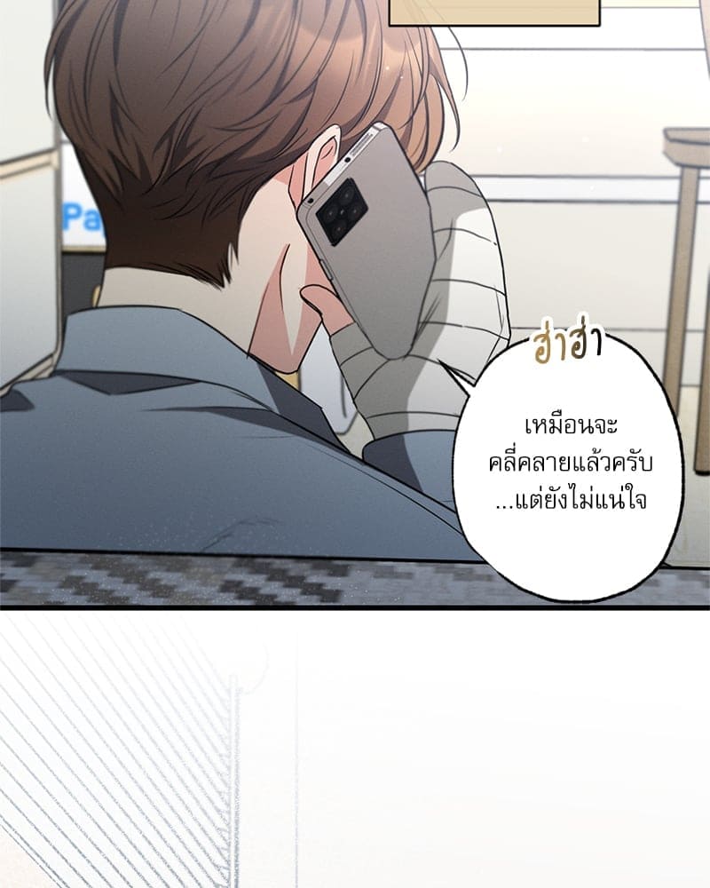 Love History Caused ตอนที่ 53040