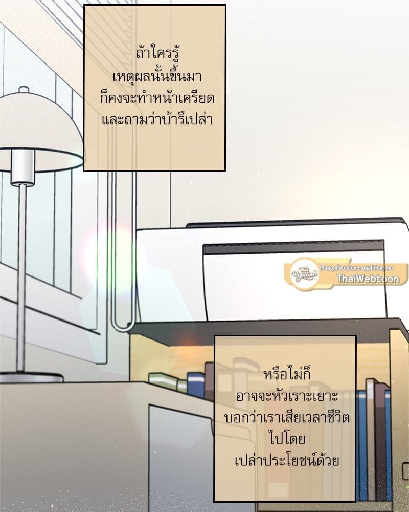 Love History Caused ตอนที่ 53041