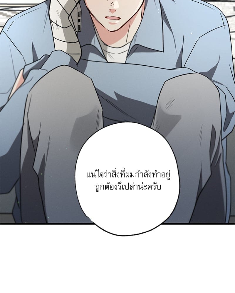 Love History Caused ตอนที่ 53044