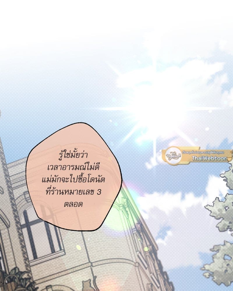 Love History Caused ตอนที่ 53050