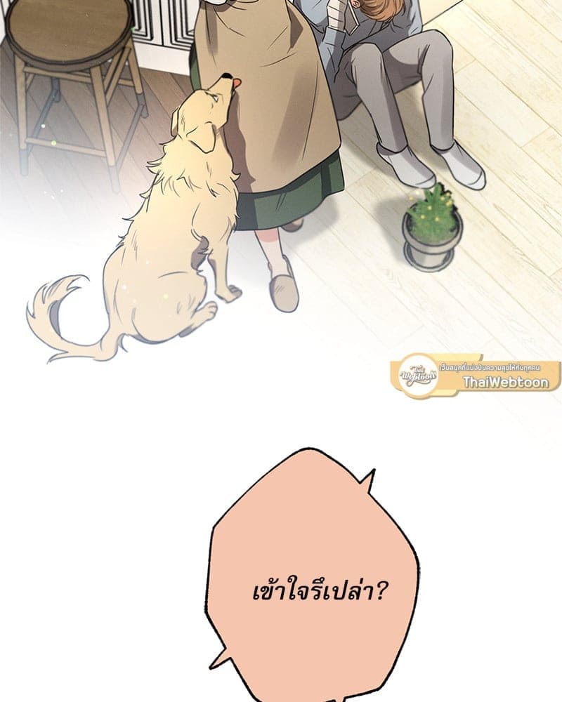 Love History Caused ตอนที่ 53055