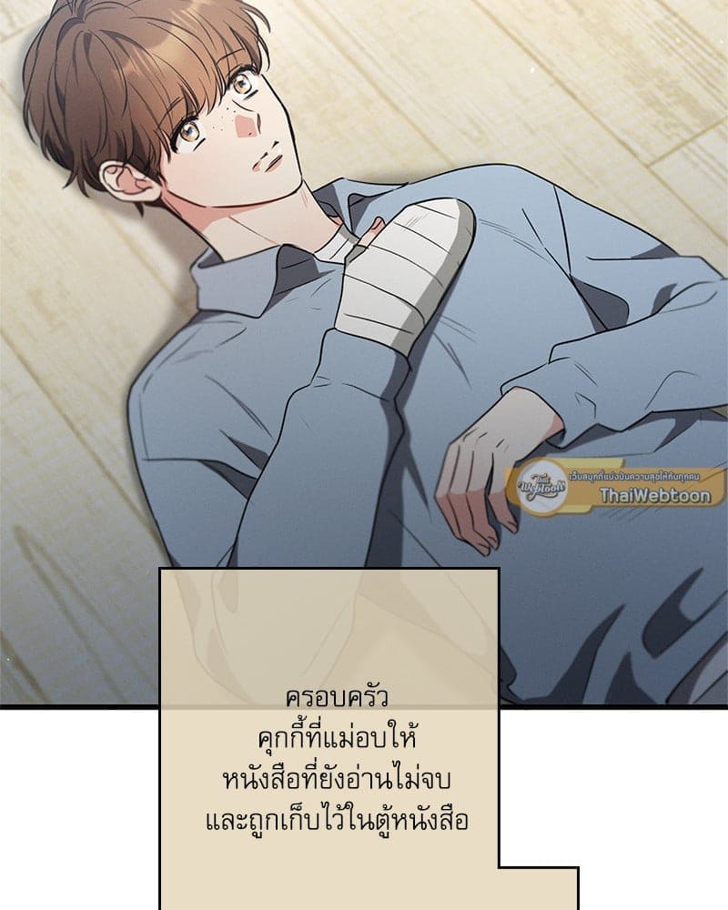 Love History Caused ตอนที่ 53058