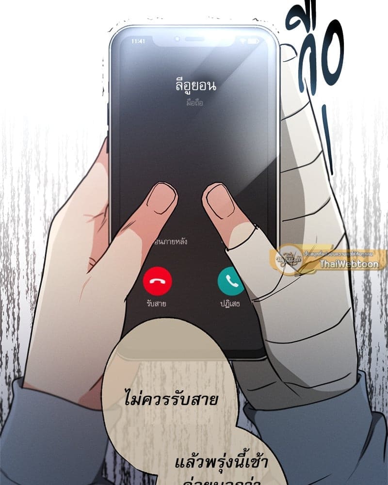 Love History Caused ตอนที่ 53062