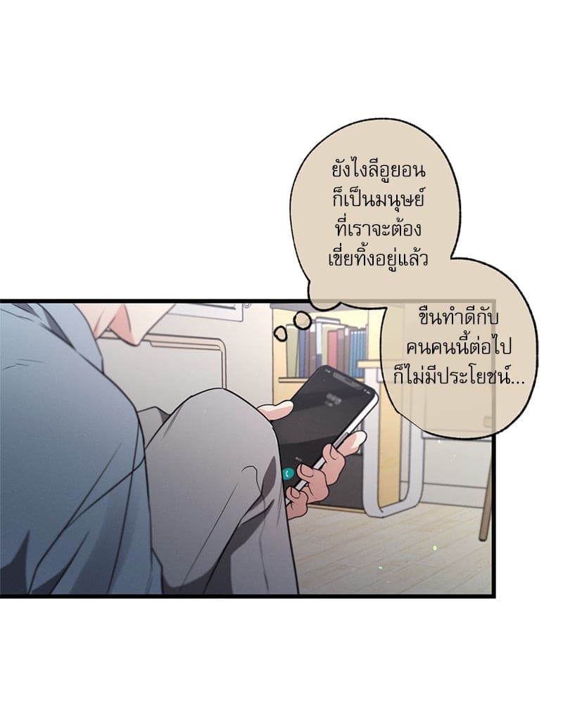 Love History Caused ตอนที่ 53064