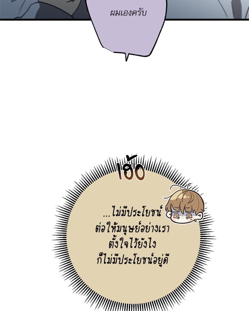 Love History Caused ตอนที่ 53066