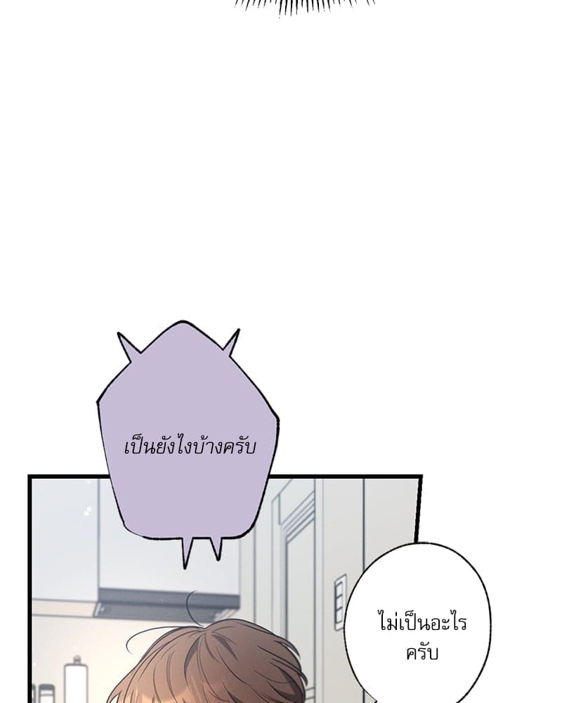 Love History Caused ตอนที่ 53067