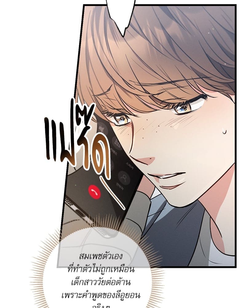 Love History Caused ตอนที่ 53069