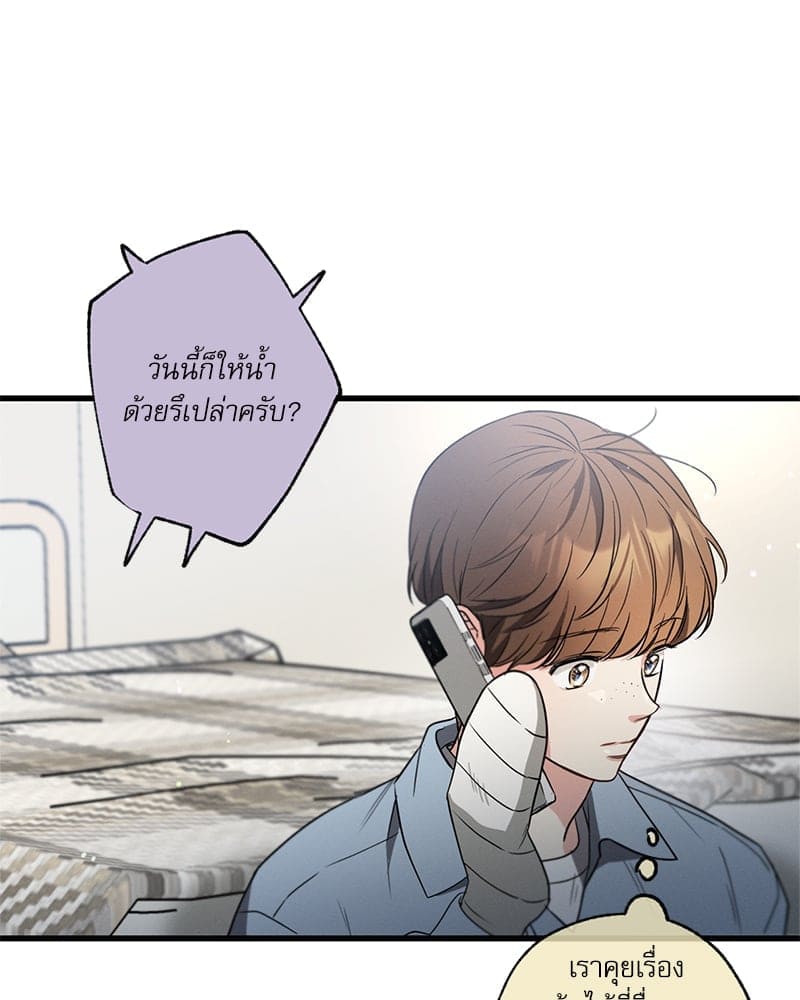 Love History Caused ตอนที่ 53078