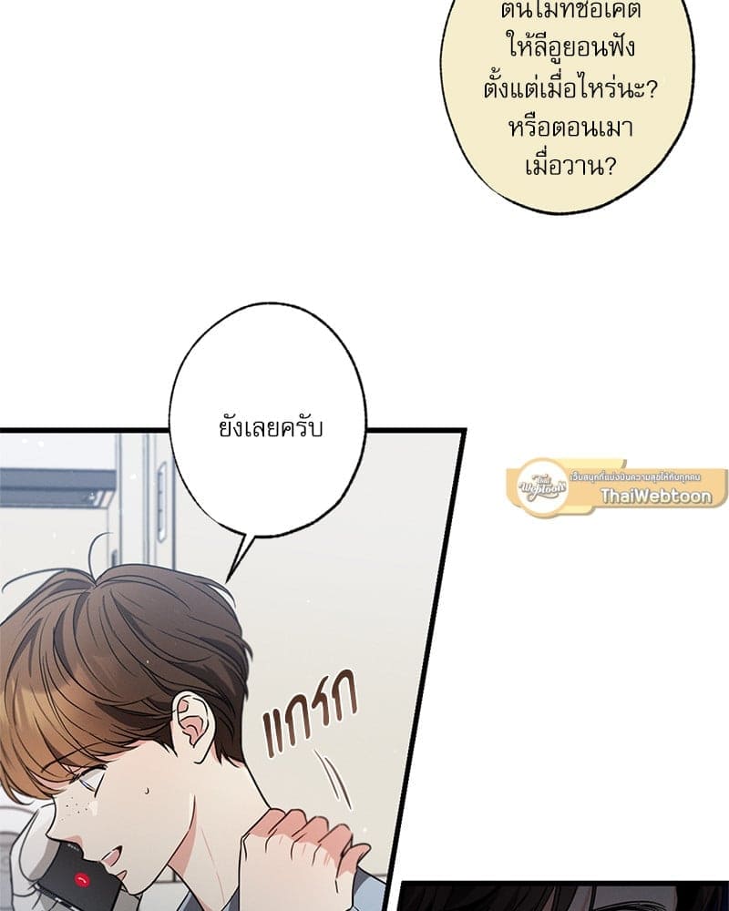 Love History Caused ตอนที่ 53079