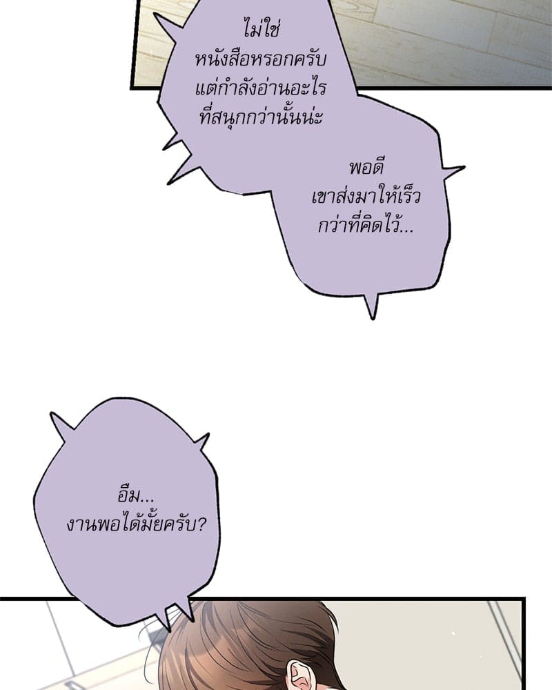 Love History Caused ตอนที่ 53083