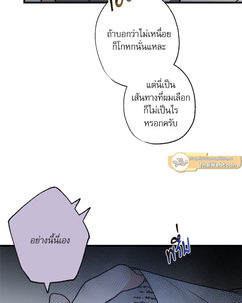 Love History Caused ตอนที่ 53086