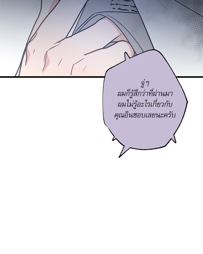 Love History Caused ตอนที่ 53087