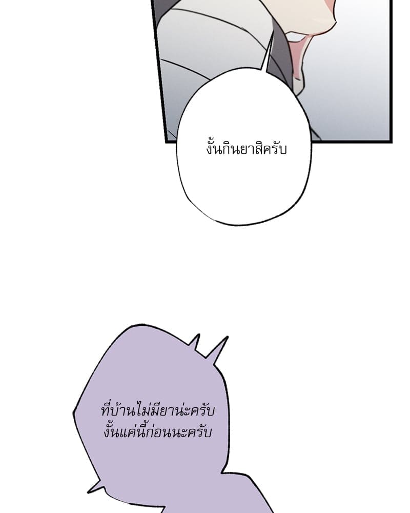 Love History Caused ตอนที่ 53090