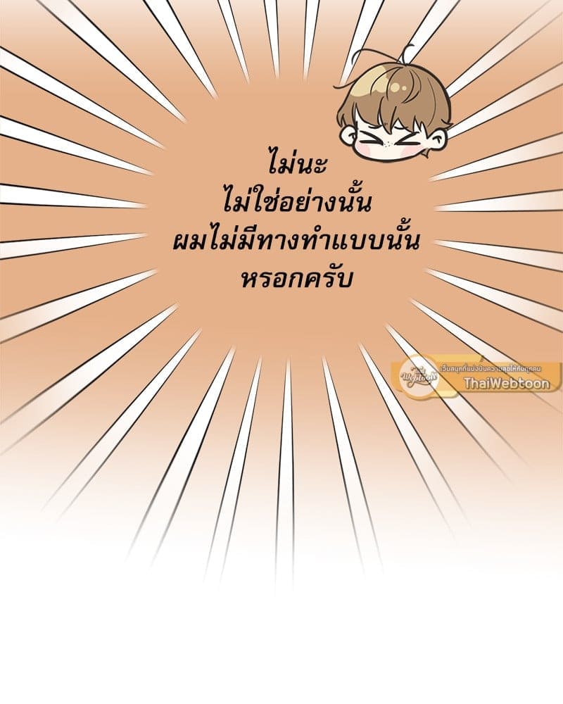 Love History Caused ตอนที่ 53101