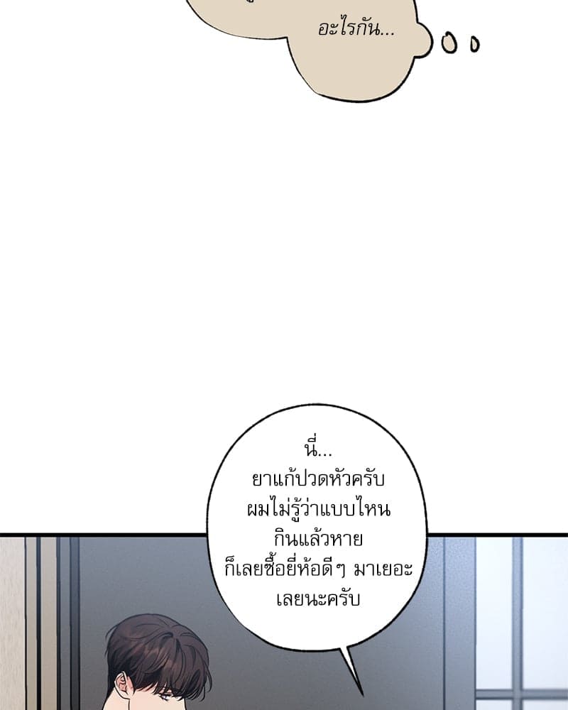 Love History Caused ตอนที่ 53111