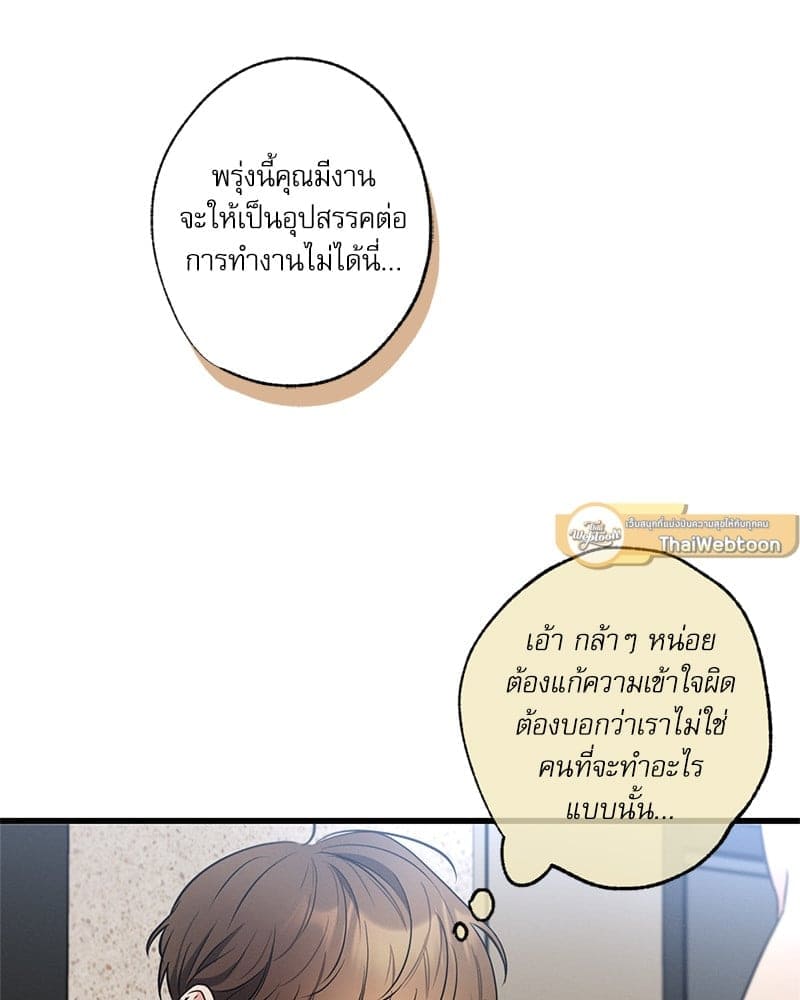 Love History Caused ตอนที่ 53113