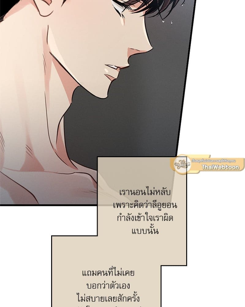 Love History Caused ตอนที่ 53120