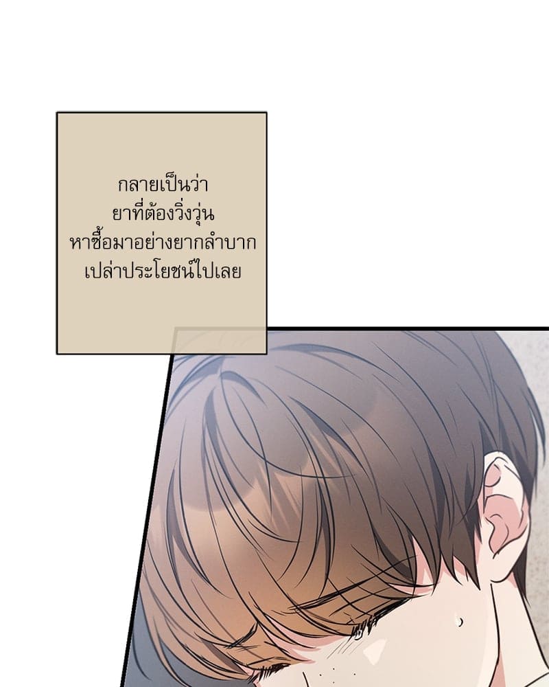 Love History Caused ตอนที่ 53122