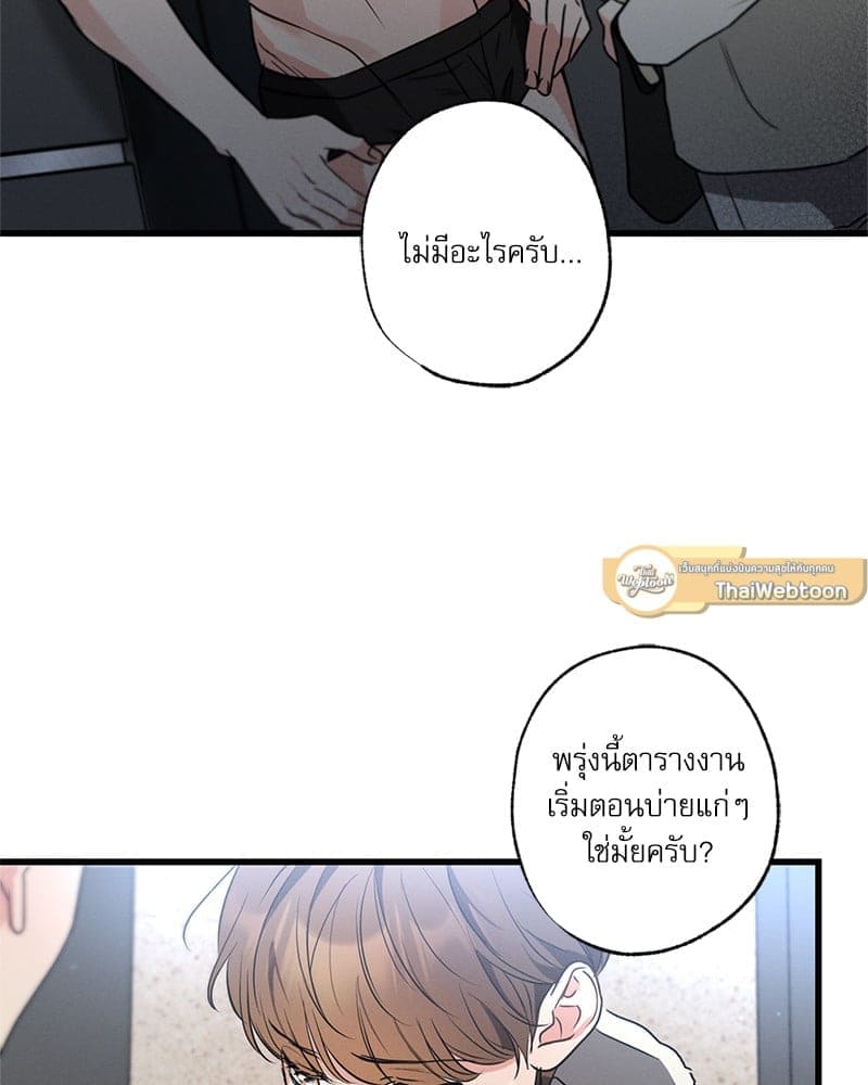 Love History Caused ตอนที่ 53127