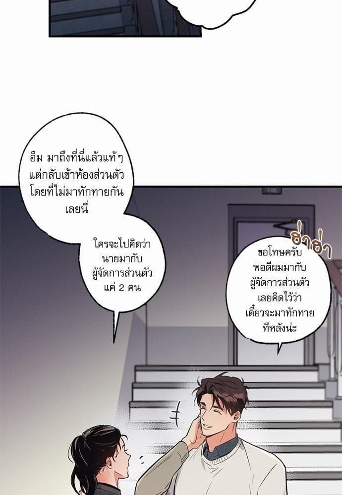 Love History Caused ตอนที่ 535