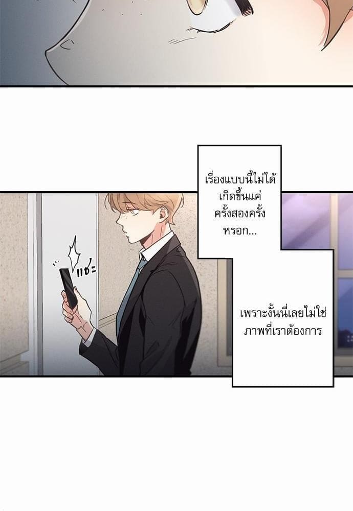 Love History Caused ตอนที่ 540