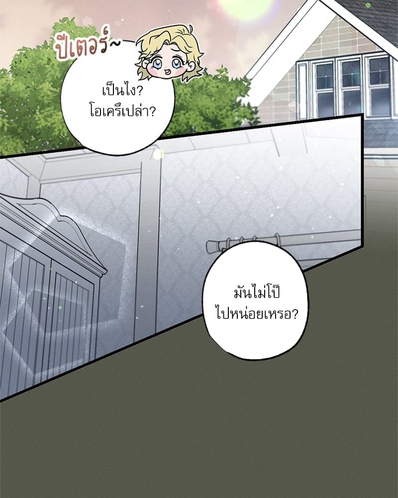 Love History Caused ตอนที่ 54003