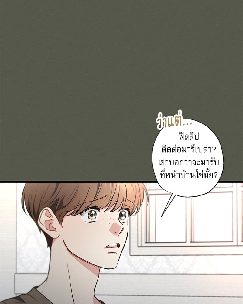 Love History Caused ตอนที่ 54006