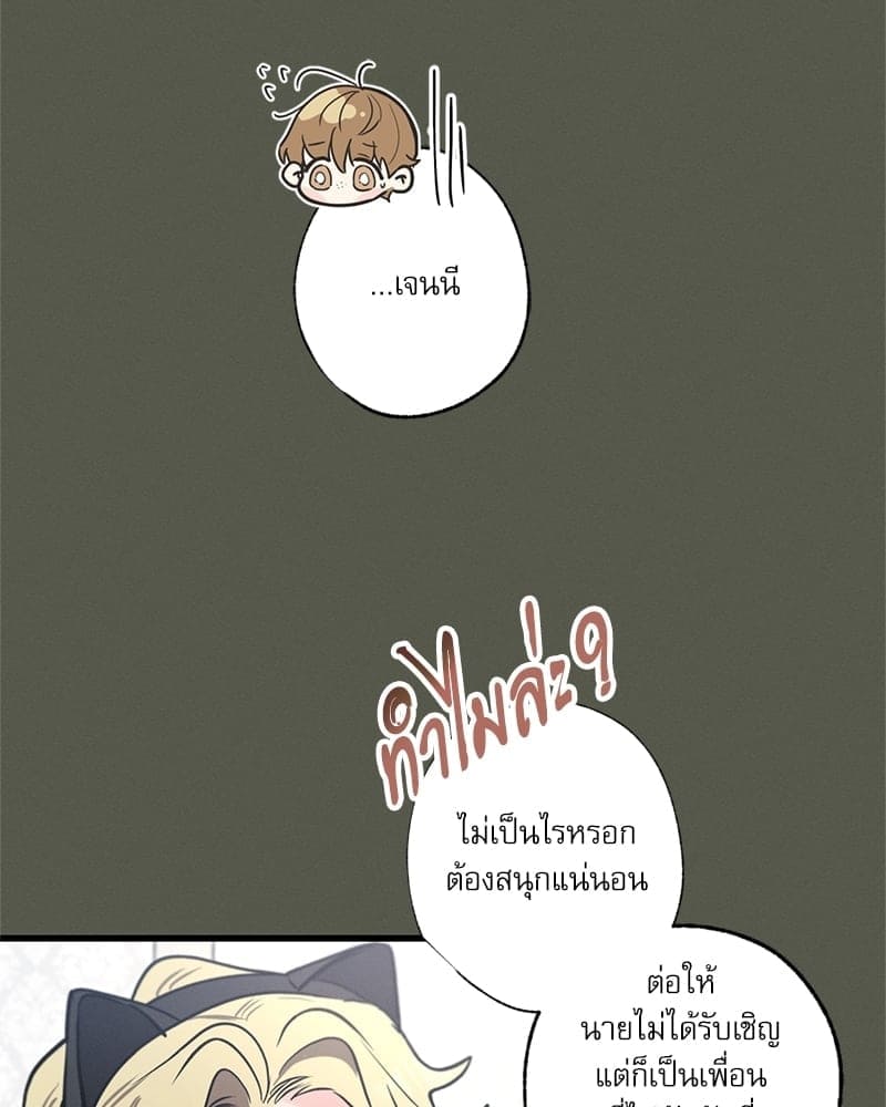 Love History Caused ตอนที่ 54010