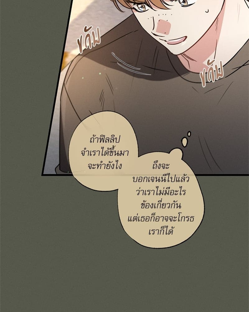 Love History Caused ตอนที่ 54013