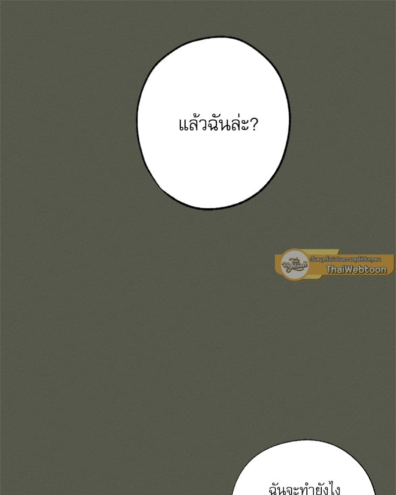 Love History Caused ตอนที่ 54014