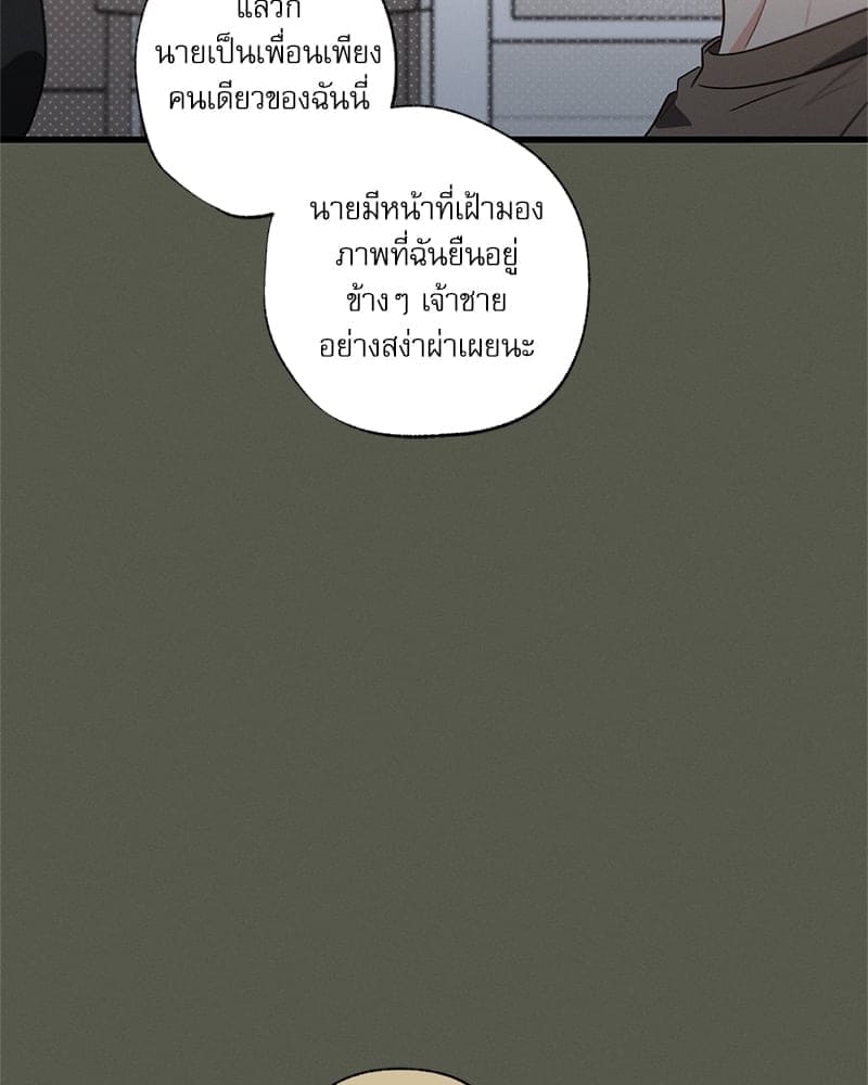 Love History Caused ตอนที่ 54016