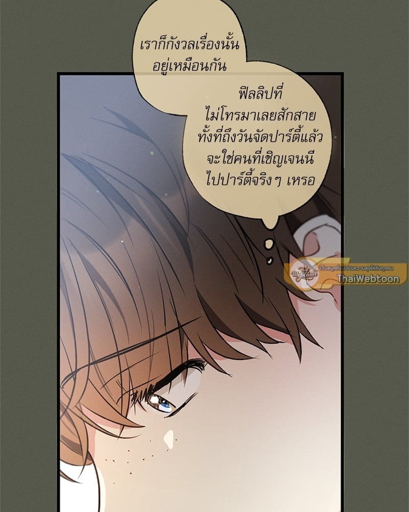 Love History Caused ตอนที่ 54017