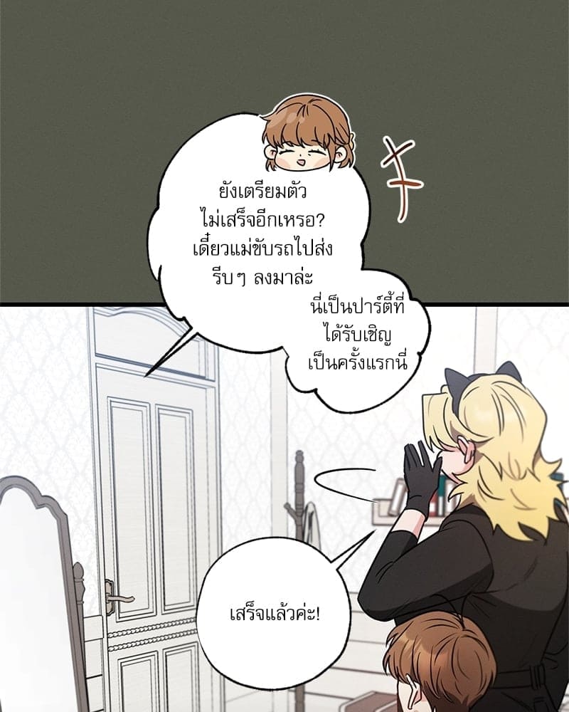 Love History Caused ตอนที่ 54022