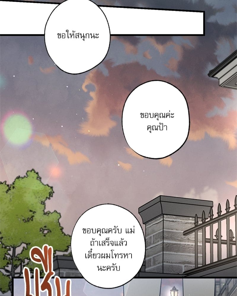 Love History Caused ตอนที่ 54028