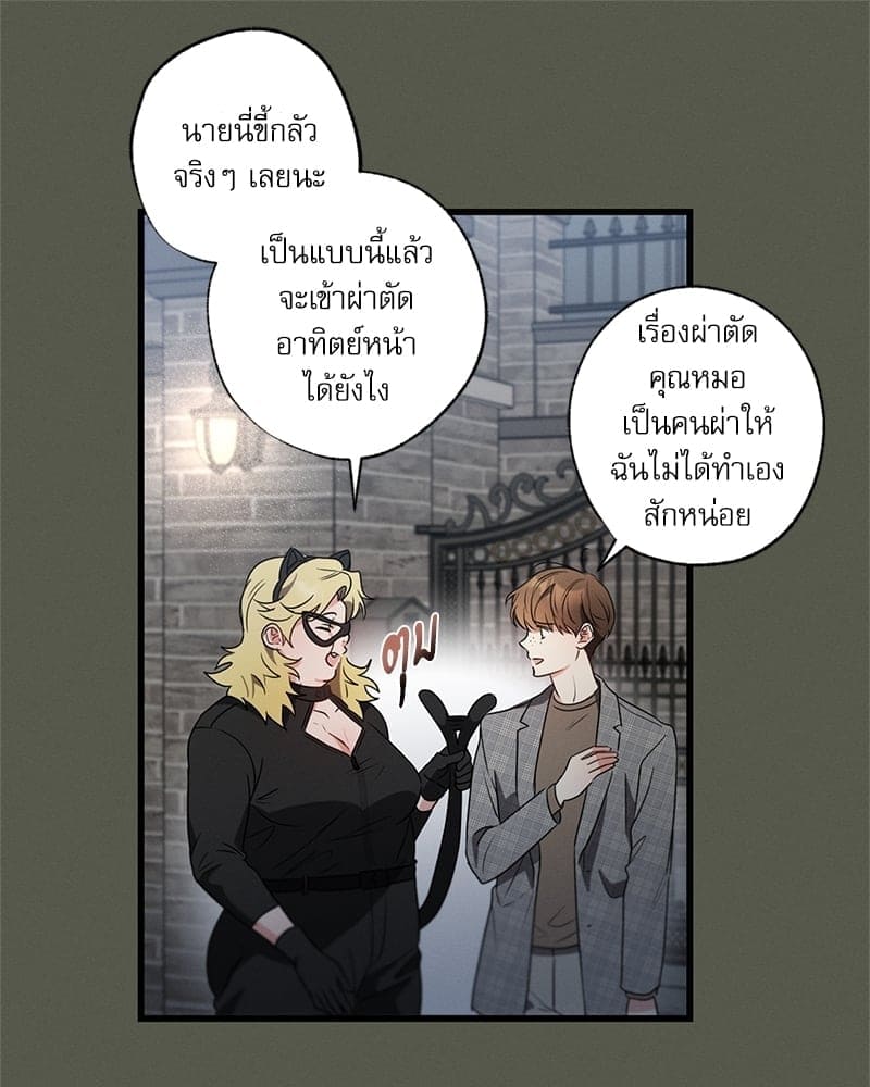 Love History Caused ตอนที่ 54033