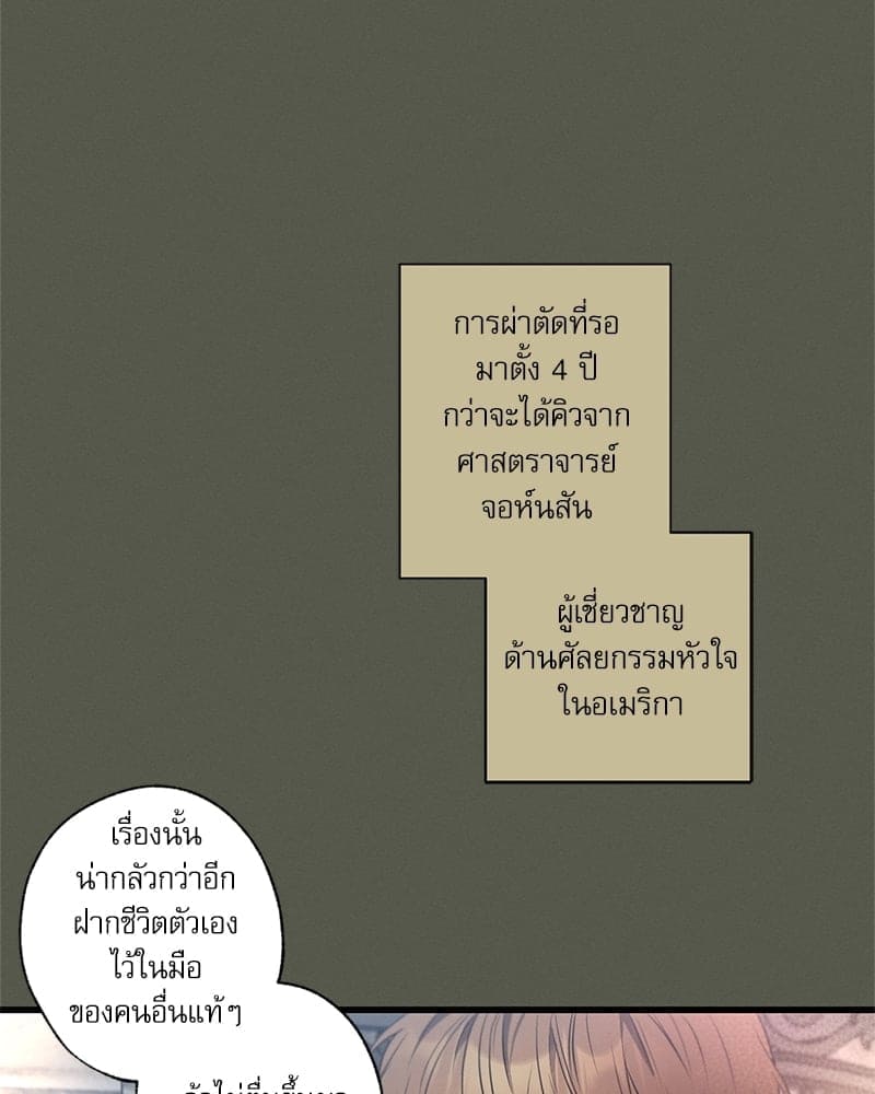 Love History Caused ตอนที่ 54034