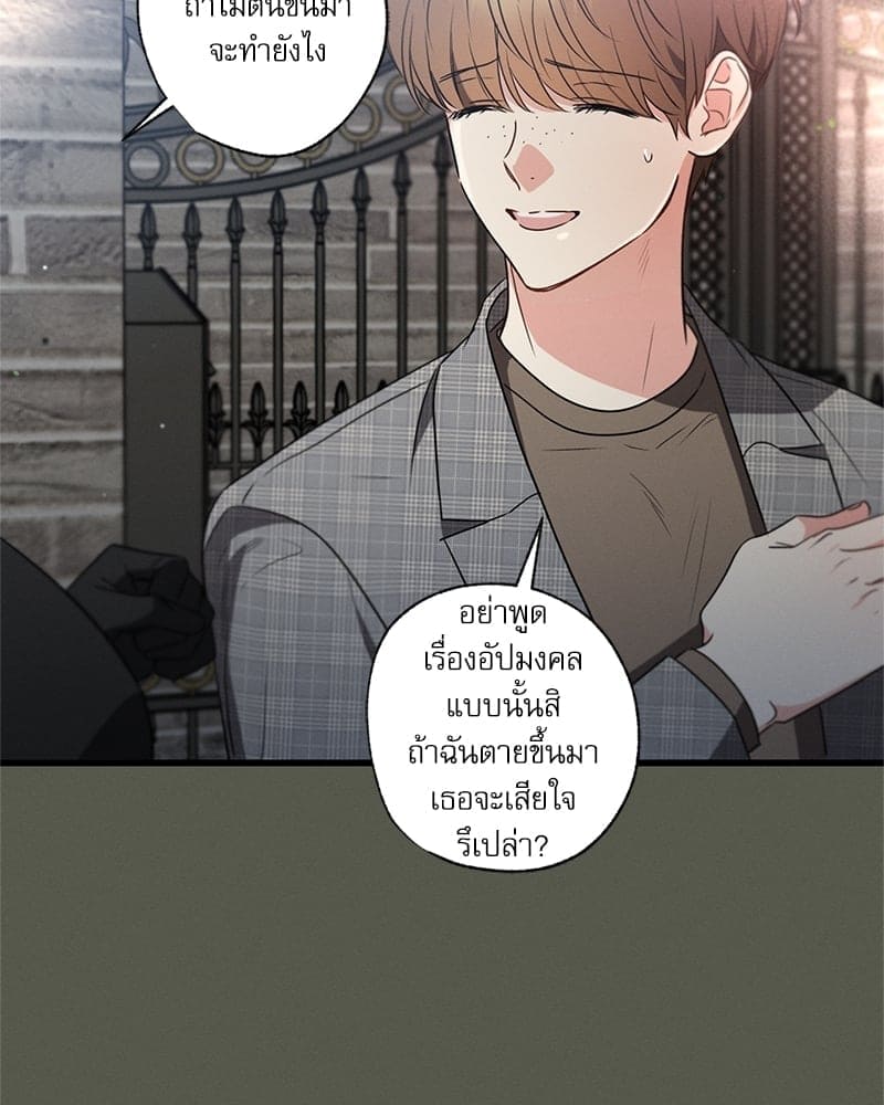 Love History Caused ตอนที่ 54035