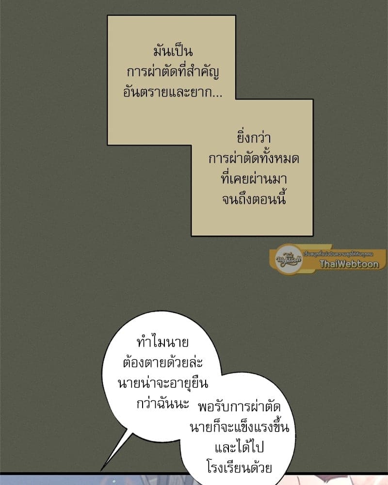 Love History Caused ตอนที่ 54036