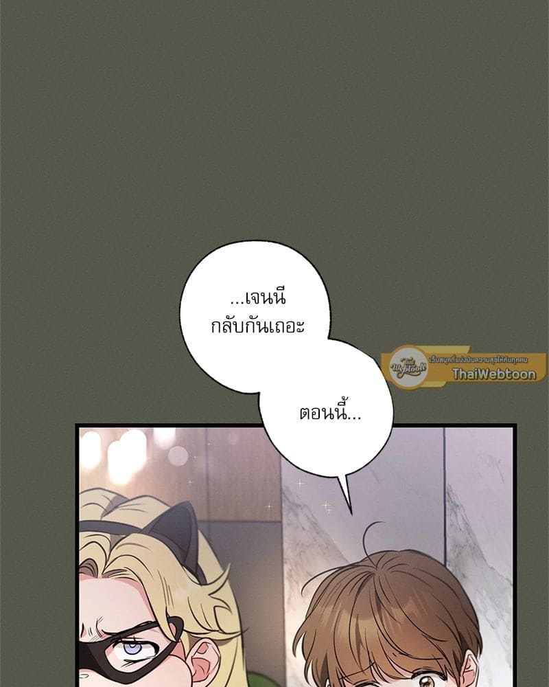 Love History Caused ตอนที่ 54045