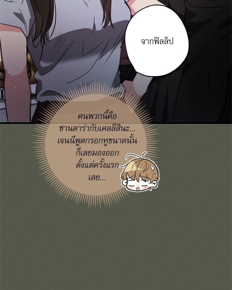 Love History Caused ตอนที่ 54050