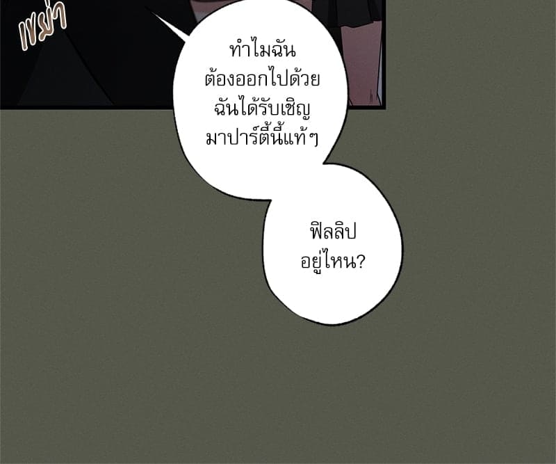 Love History Caused ตอนที่ 54053