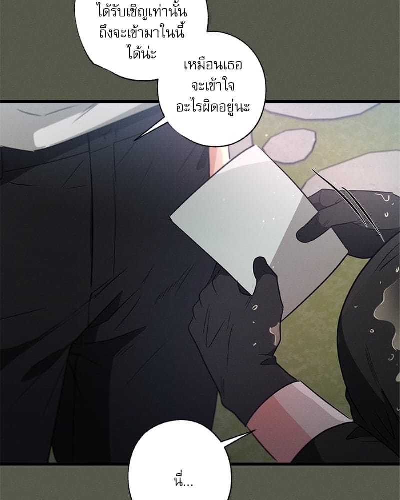 Love History Caused ตอนที่ 54086