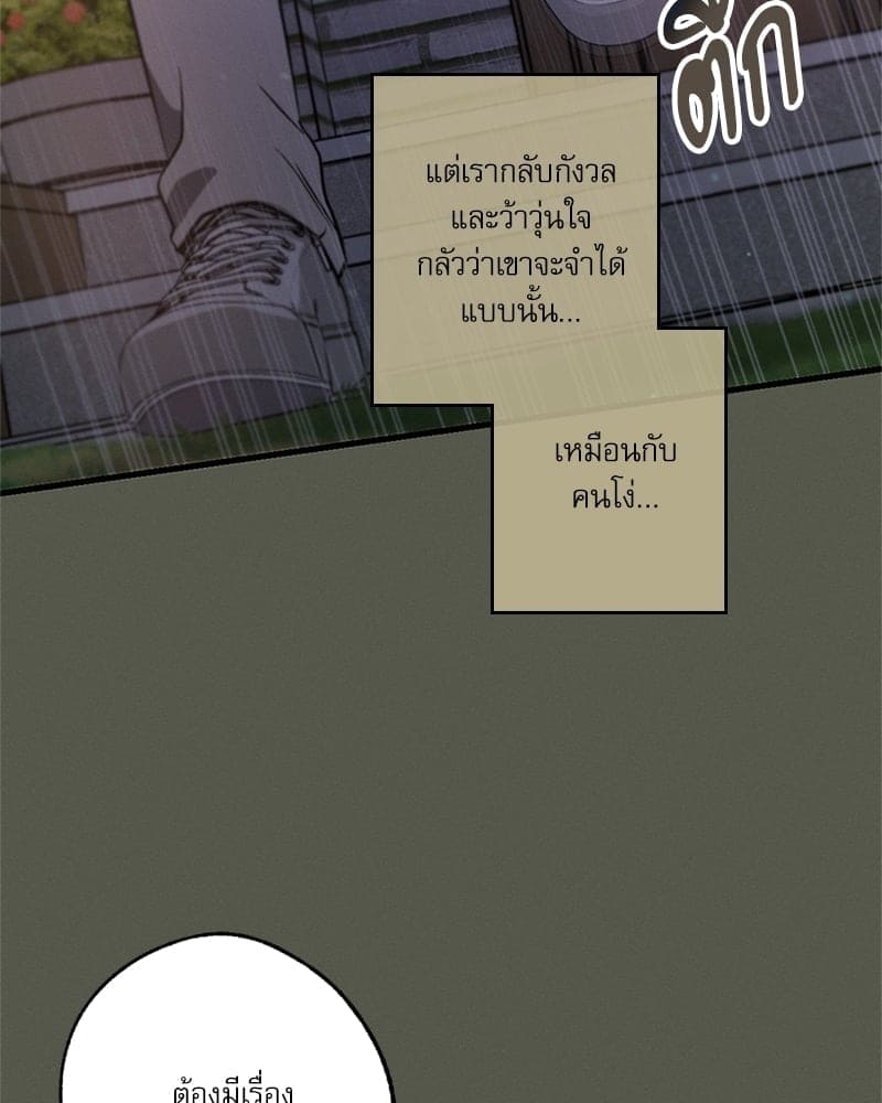 Love History Caused ตอนที่ 54105