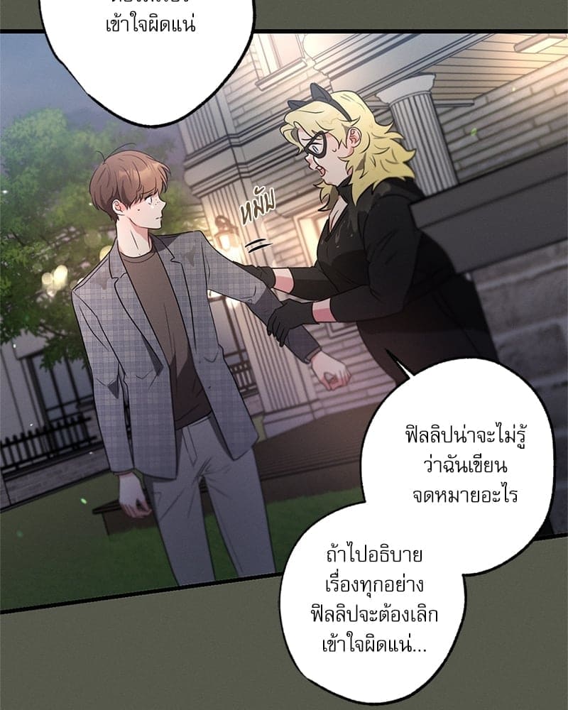 Love History Caused ตอนที่ 54106