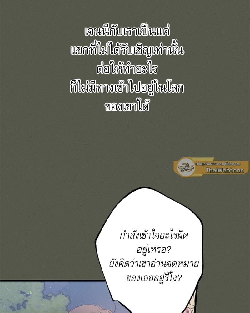 Love History Caused ตอนที่ 54108