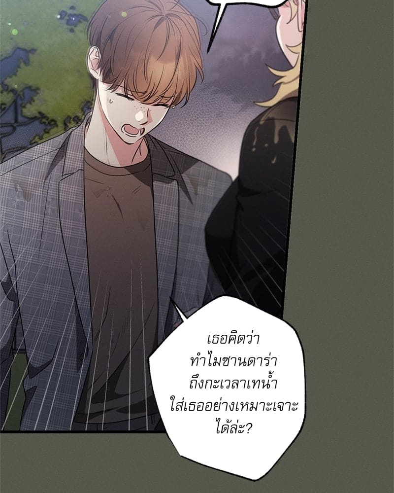 Love History Caused ตอนที่ 54109