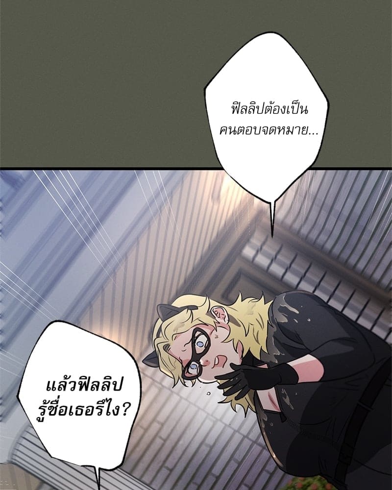 Love History Caused ตอนที่ 54112