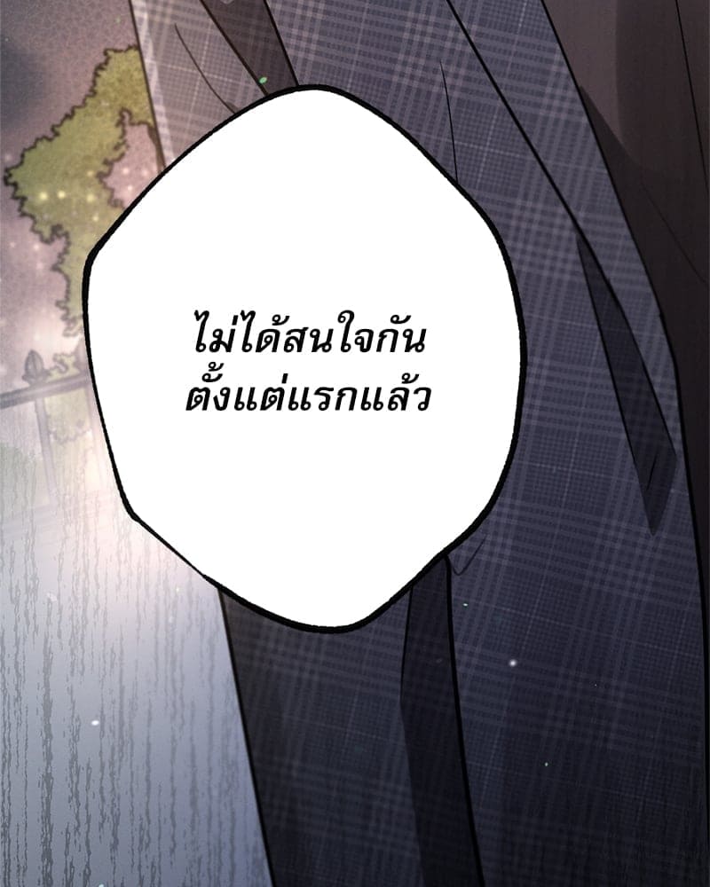 Love History Caused ตอนที่ 54119